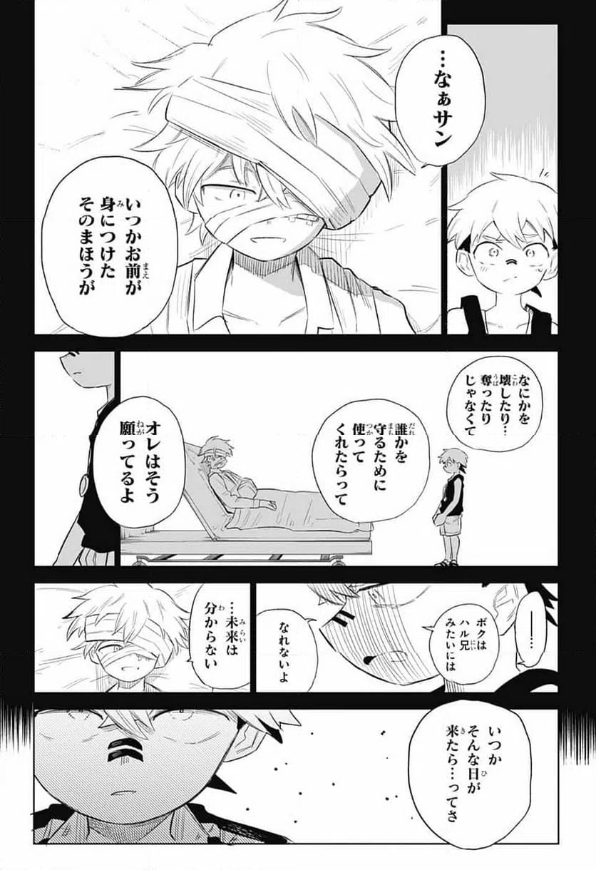 ページ 6 — 第10話