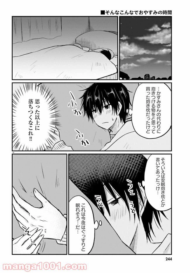ページ 6 — 第3.2話