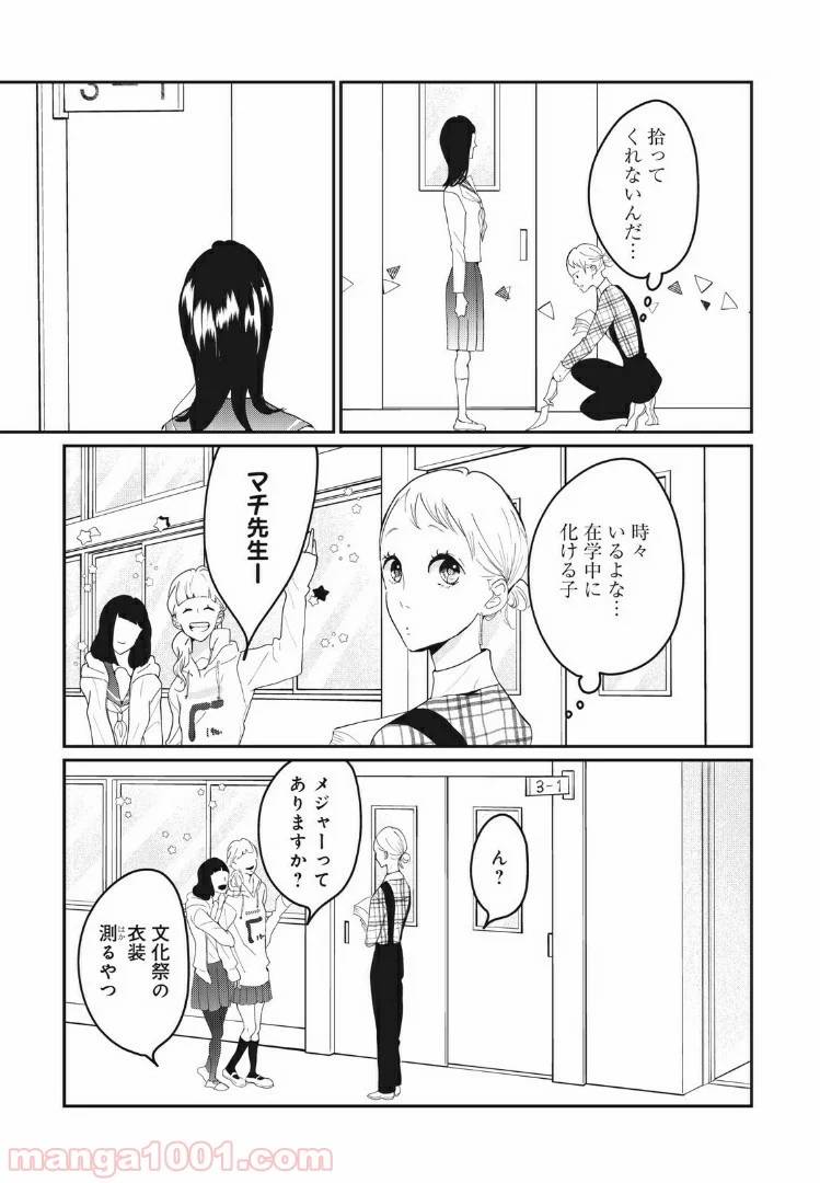 ページ 17 — 第18.1話
