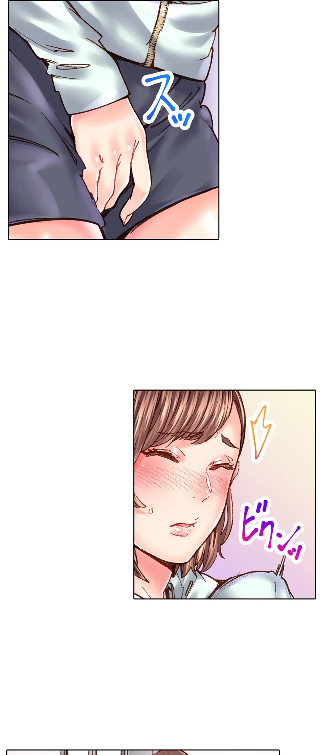 ページ 14 — 第33話