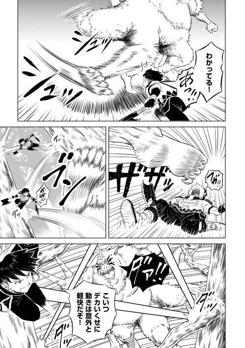 ページ 3 — 第5話