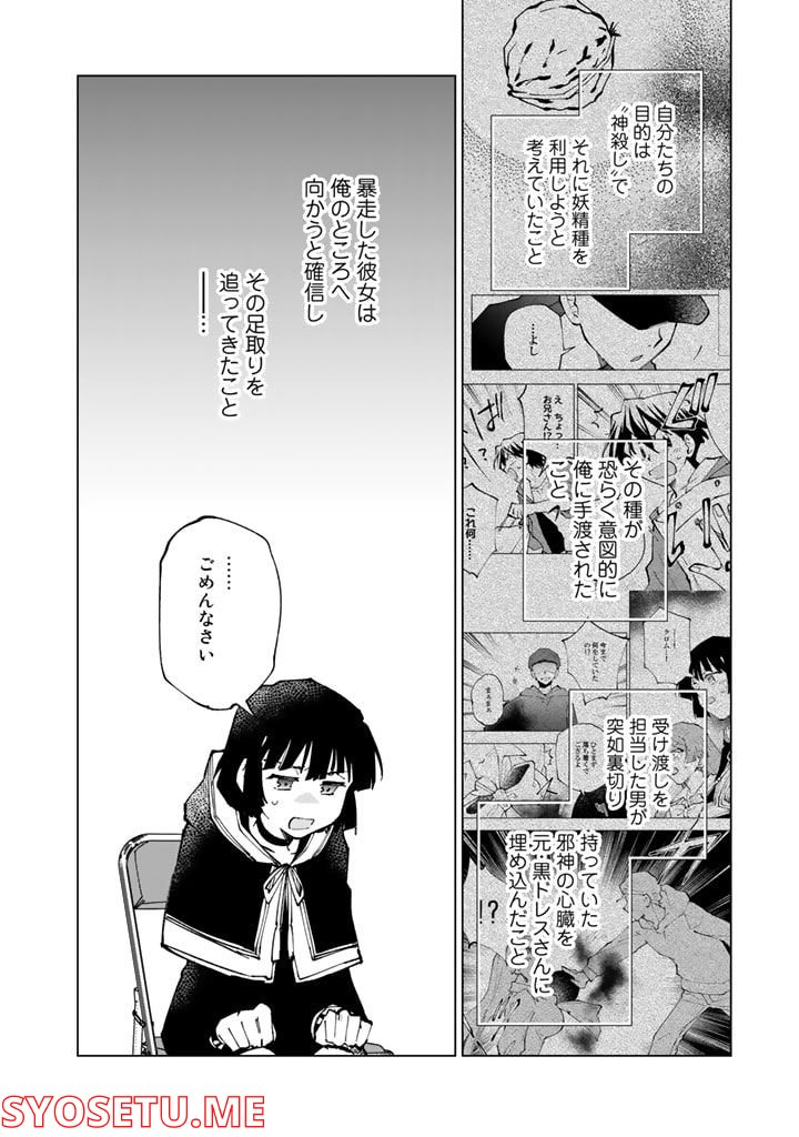 ページ 8 — 第62話
