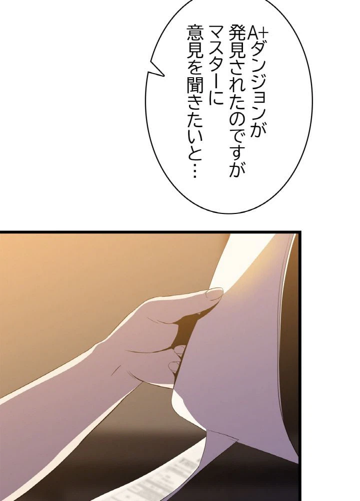 ページ 12 — 第74話