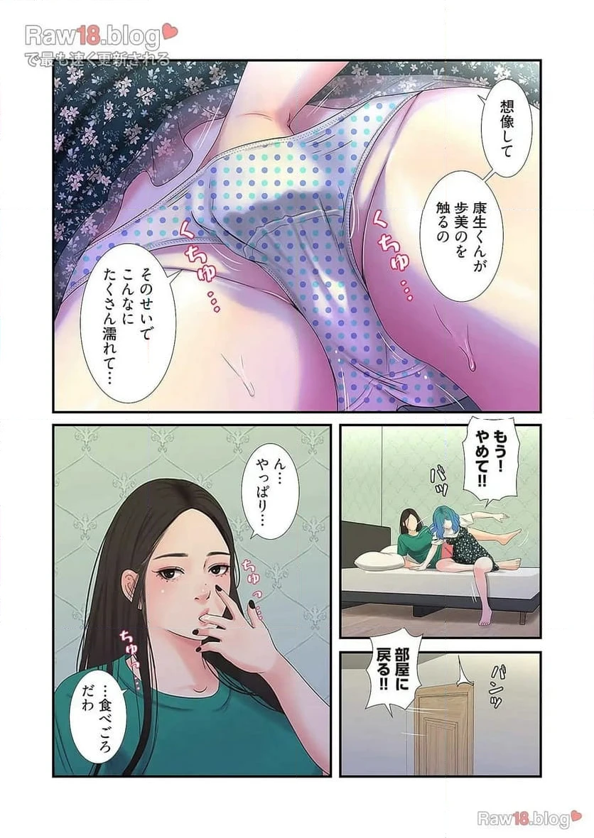 ページ 24 — 第11話