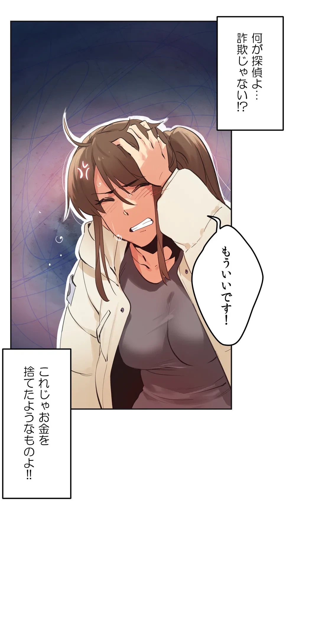 ページ 15 — 第66話