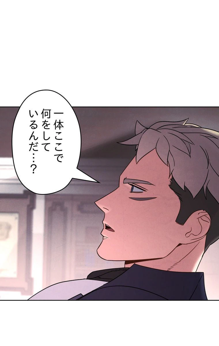 ページ 21 — 第27話