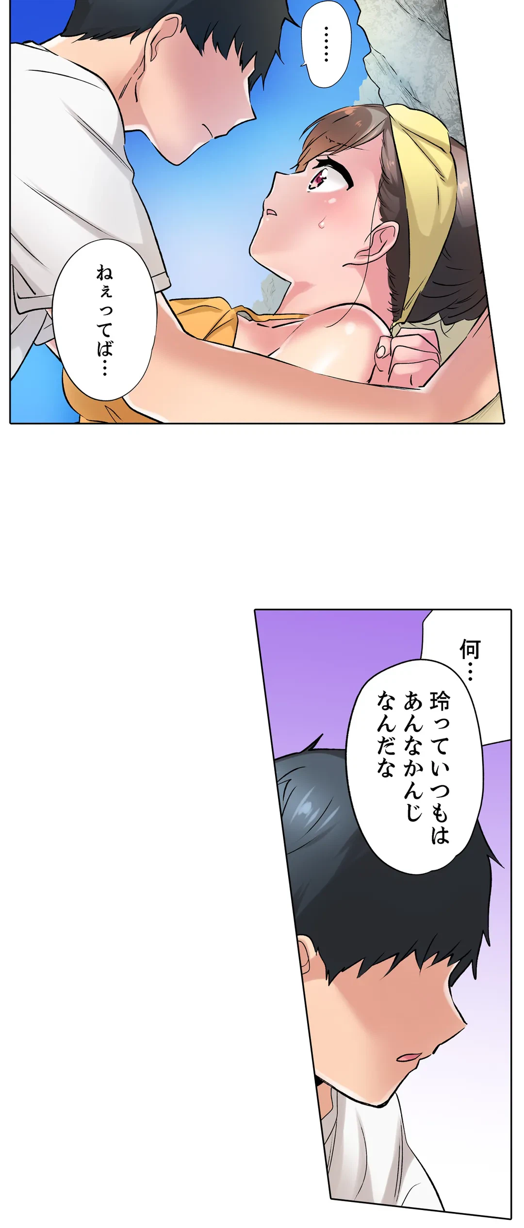 ページ 22 — 第10話