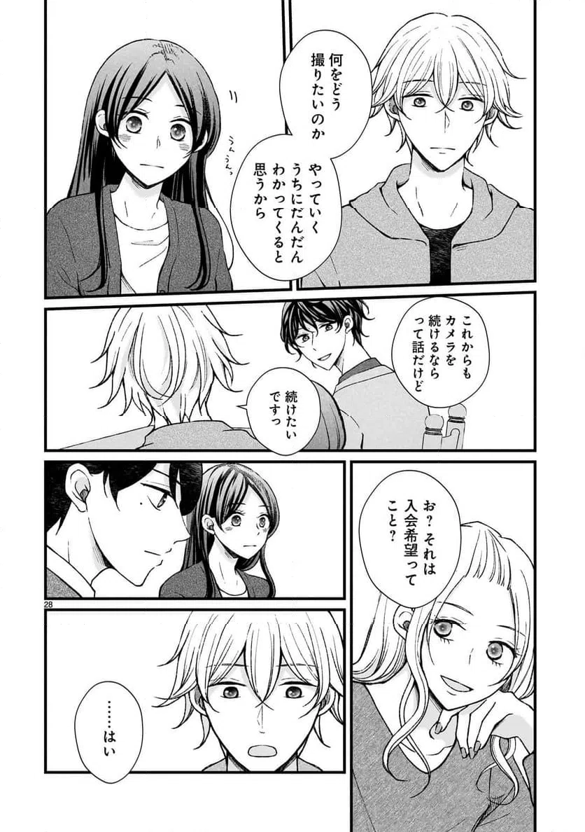 ページ 28 — 第2話