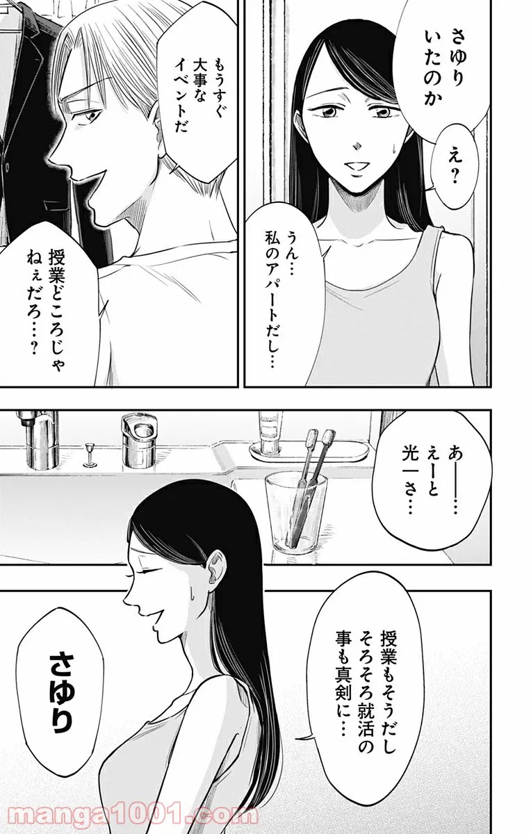 ページ 16 — 第168話