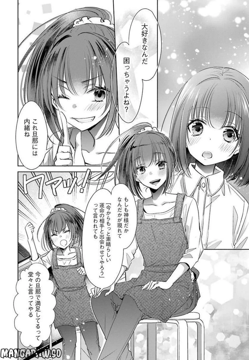 ページ 10 — 第21話
