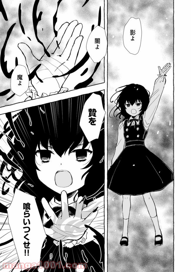 ページ 7 — 第10.2話