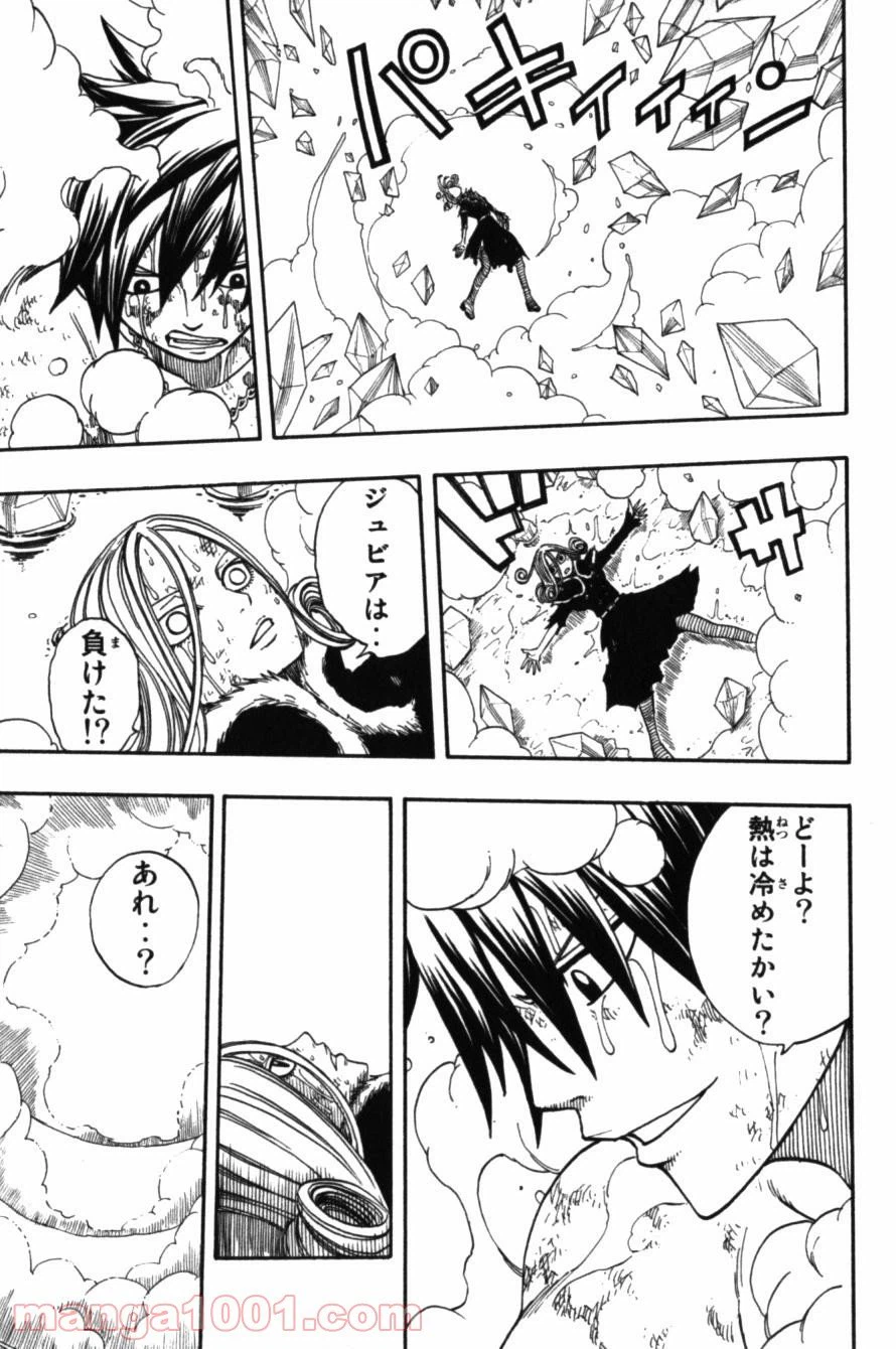 ページ 18 — 第57話