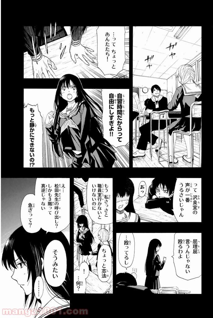 ページ 24 — 第6話