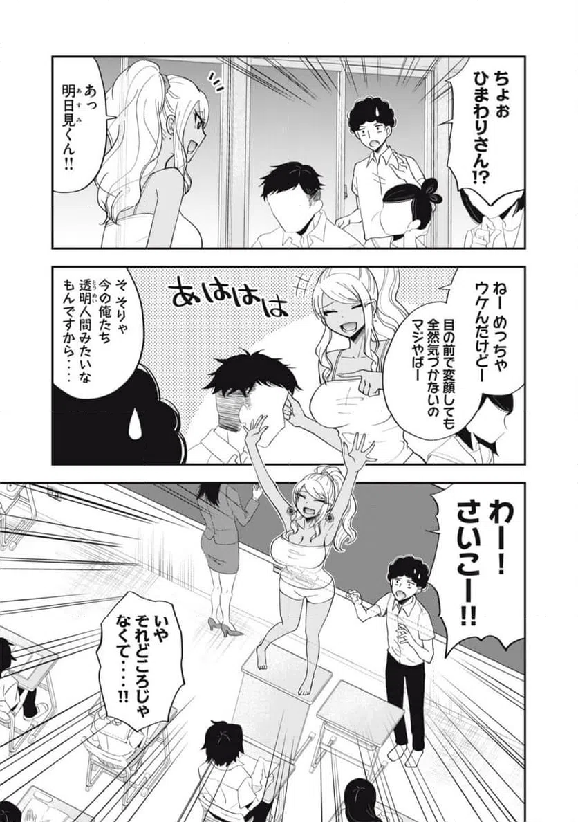ページ 13 — 第3話