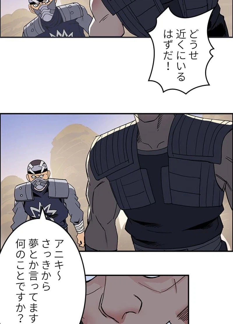 ページ 21 — 第92話