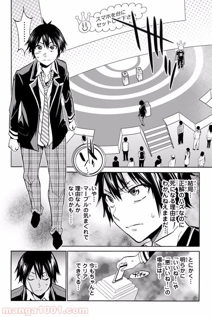 ページ 15 — 第3.2話