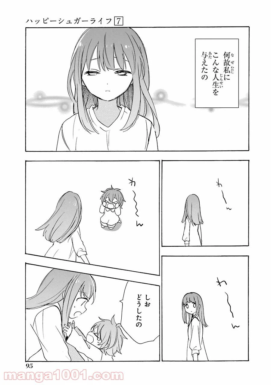 ページ 37 — 第30話