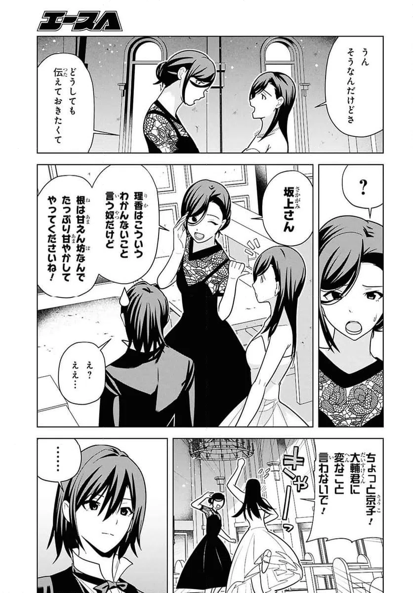 ページ 29 — 第18話