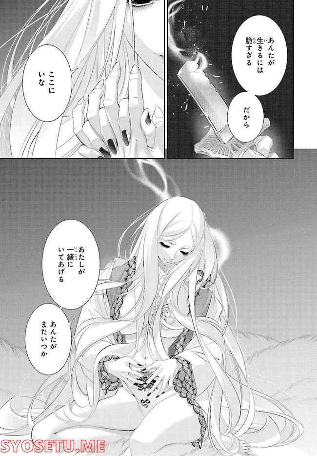 ページ 3 — 第93話