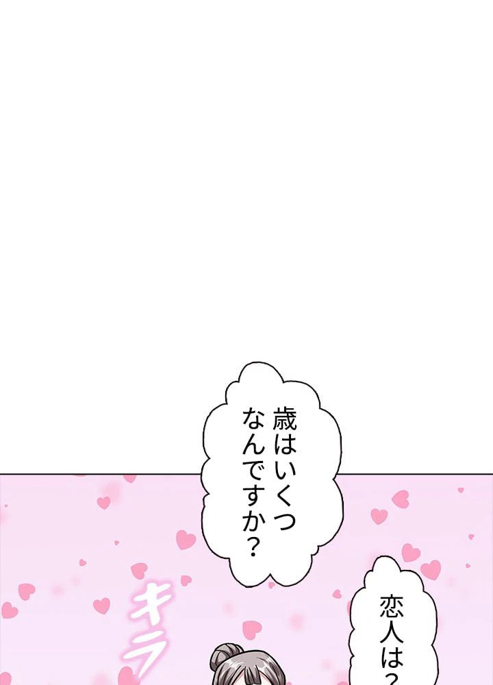 ページ 3 — 第207話
