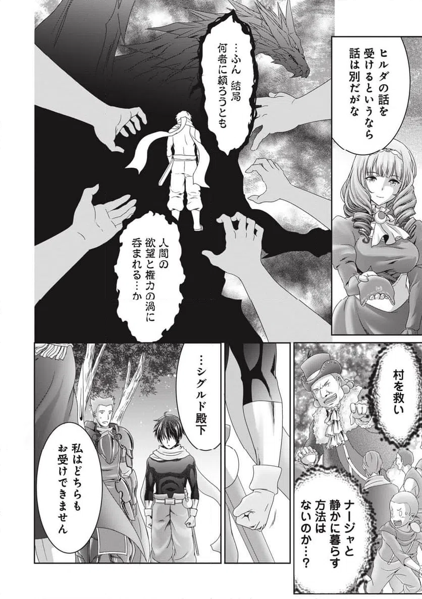ページ 22 — 第8話