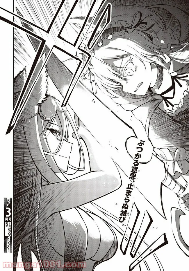 ページ 13 — 第19.2話