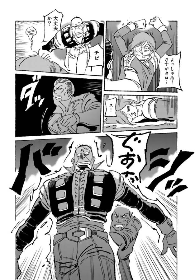 ページ 17 — 第3話