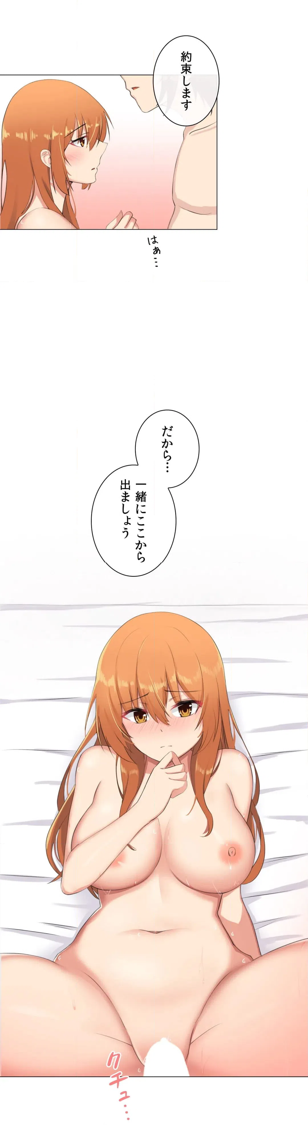 ページ 44 — 第6話