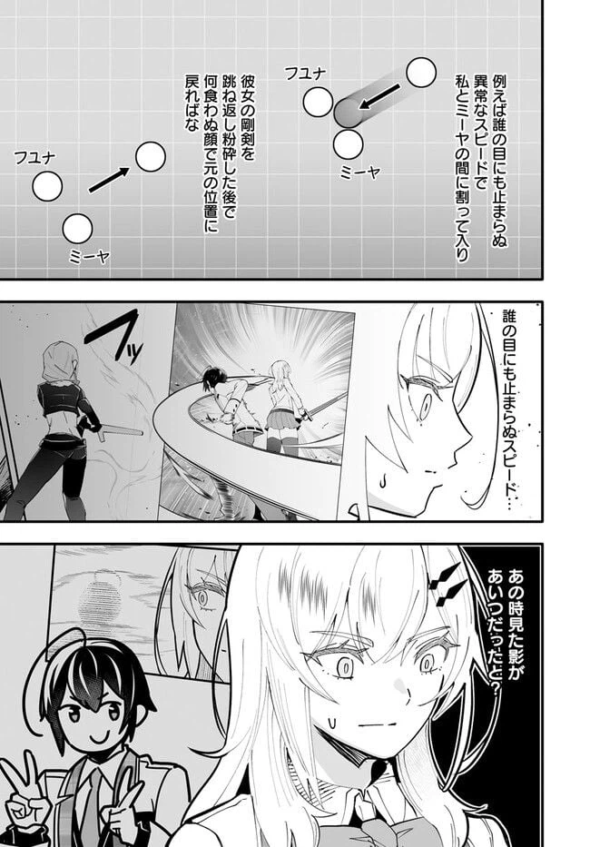 ページ 11 — 第13.2話