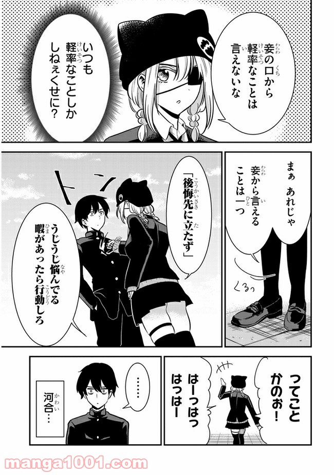 ページ 7 — 第49話