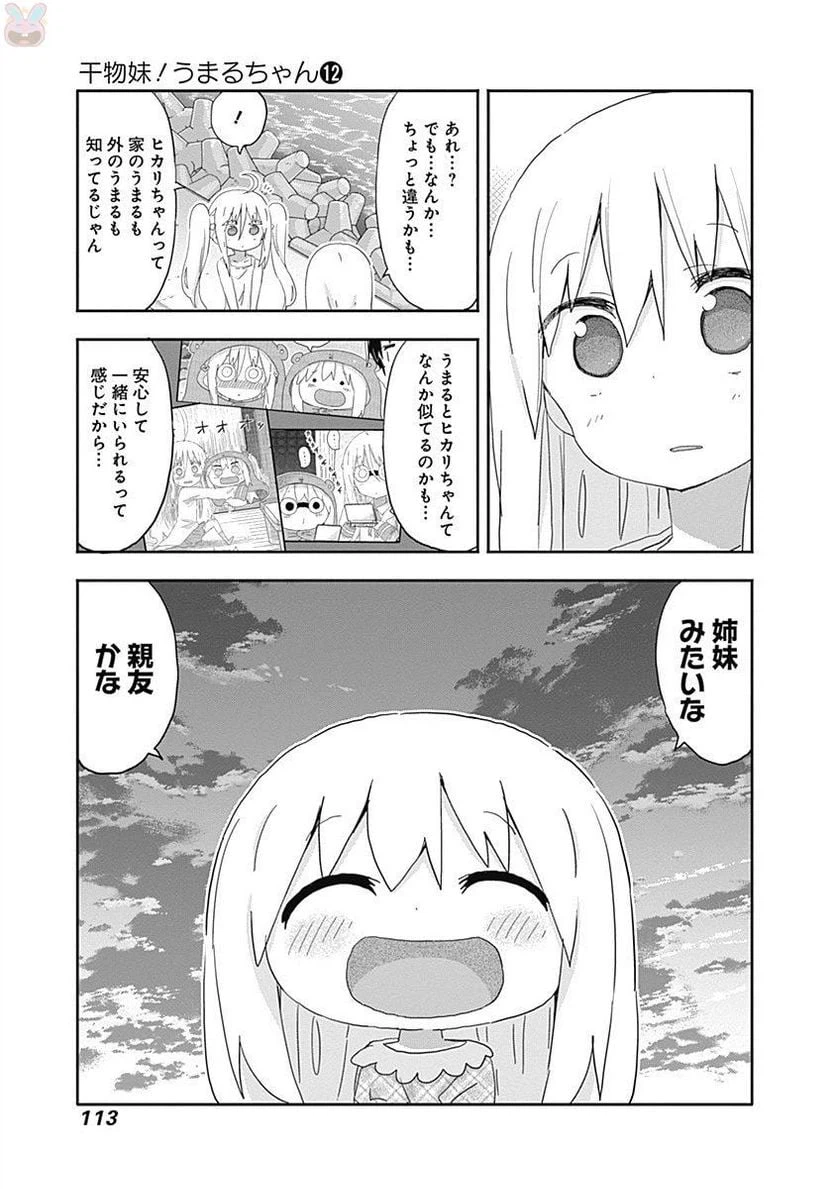 ページ 7 — 第212話