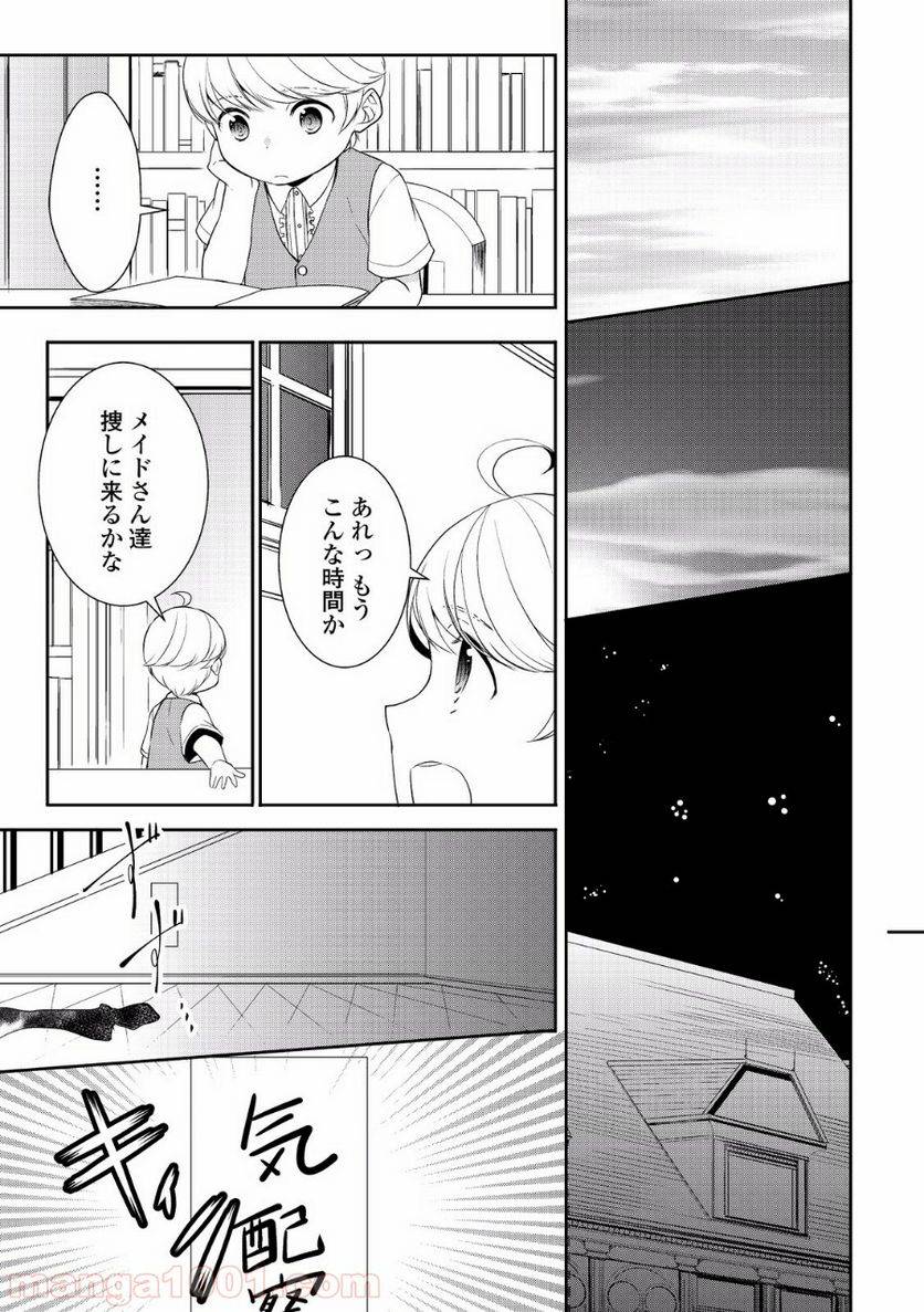 ページ 7 — 第6話