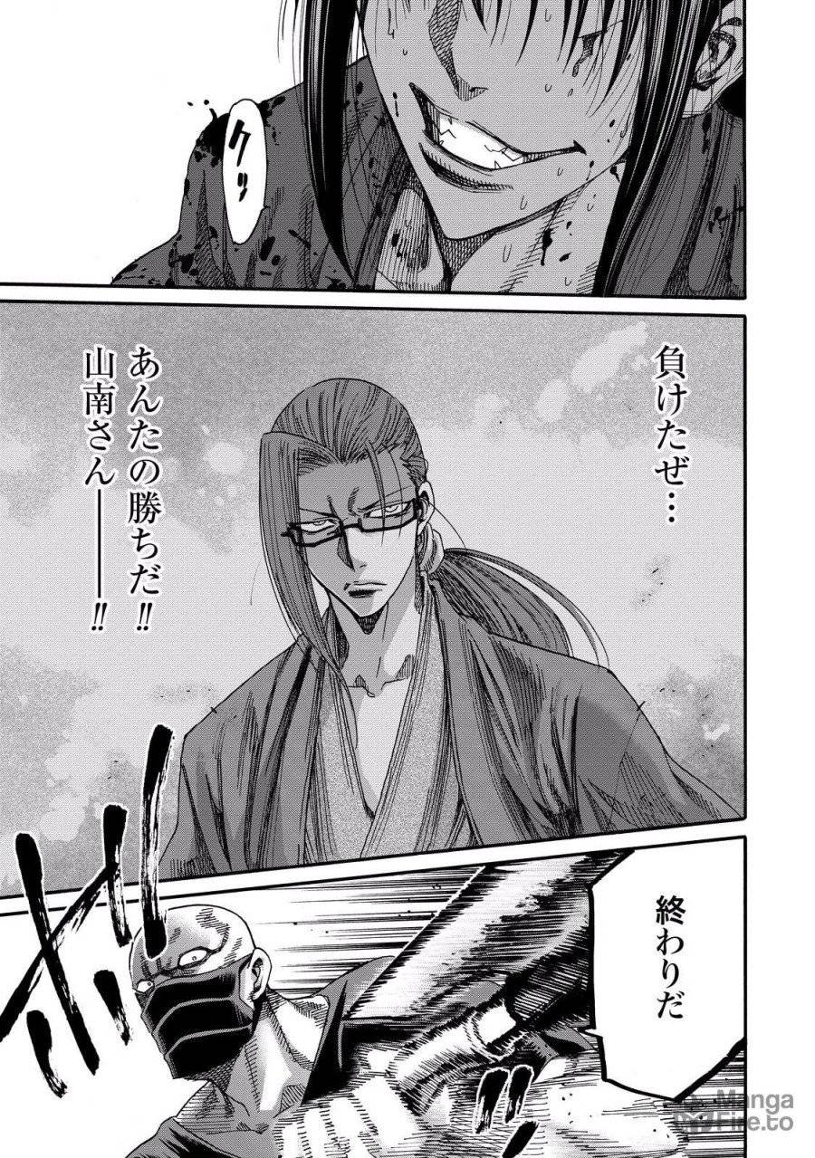 ページ 39 — 第72話