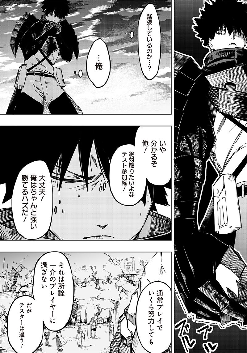 ページ 17 — 第1話