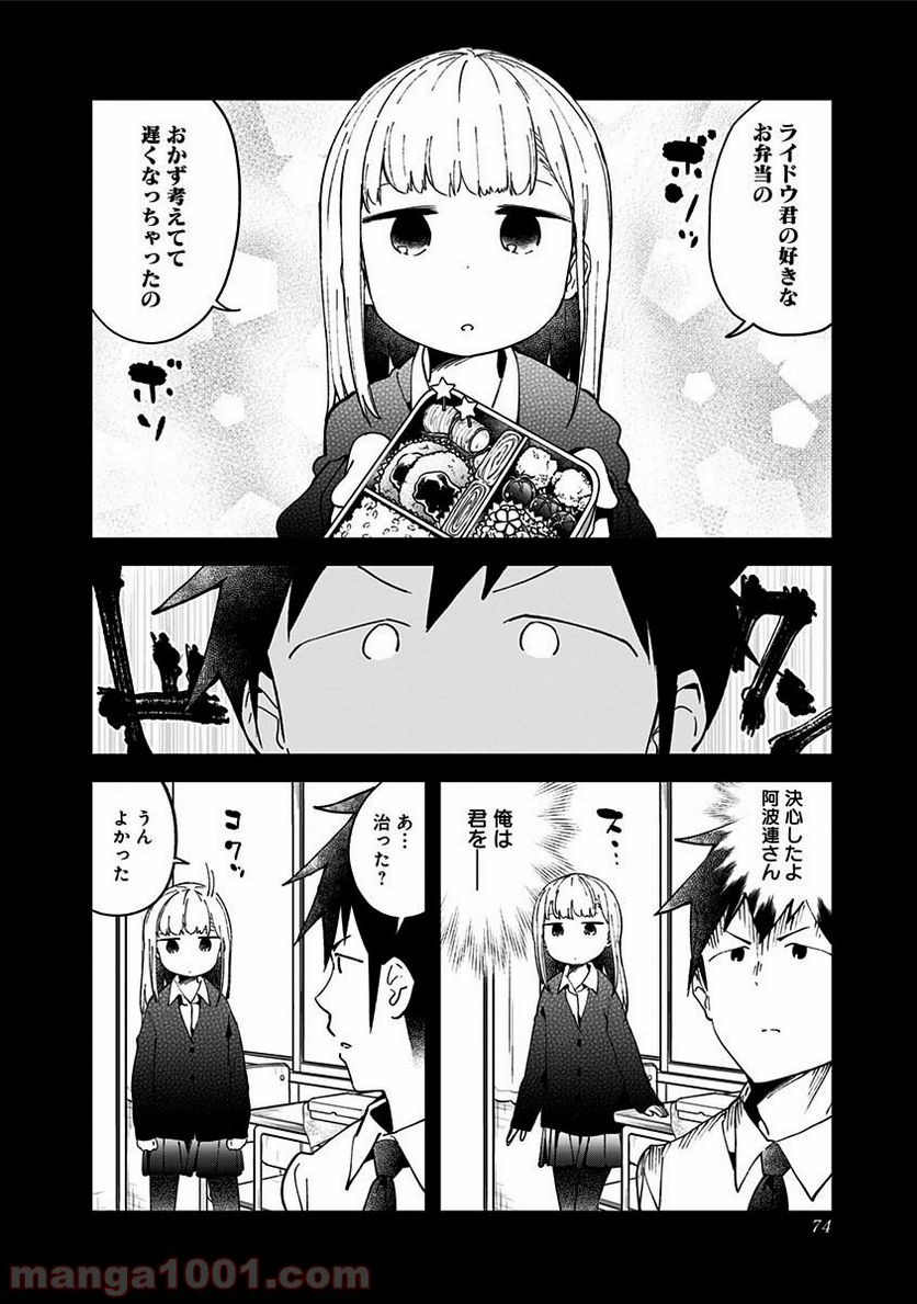 ページ 10 — 第43話