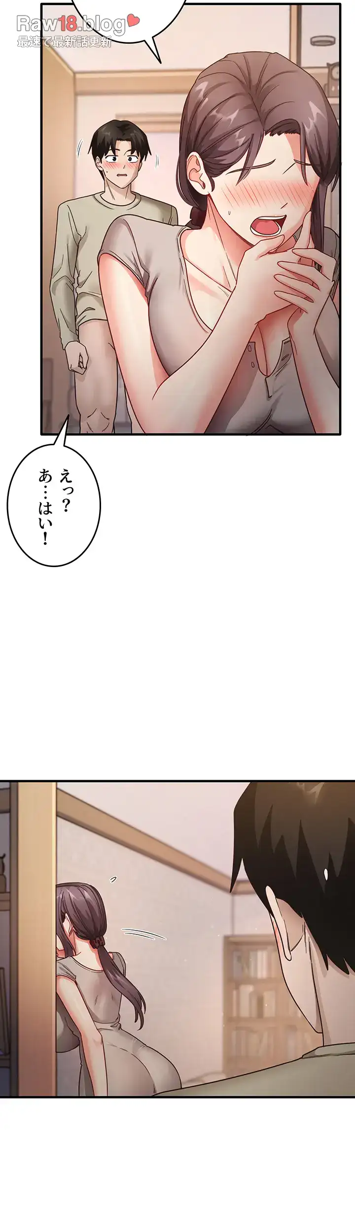 ページ 34 — 第14話