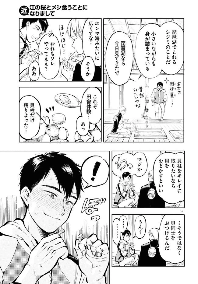 ページ 19 — 第1話