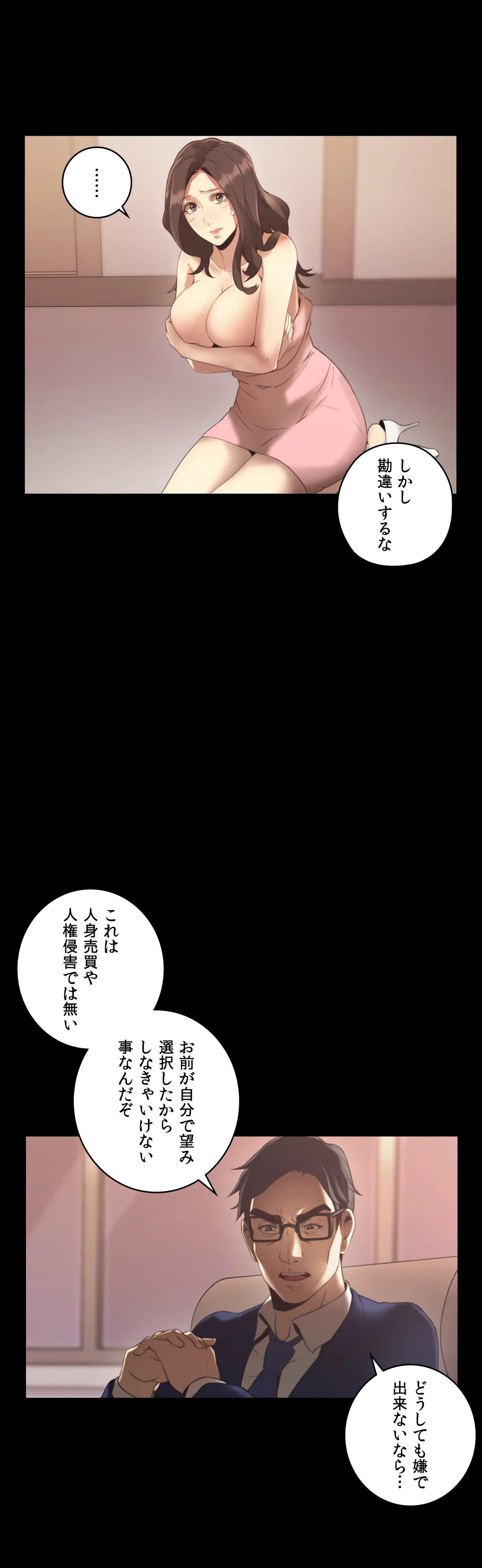 ページ 23 — 第14話