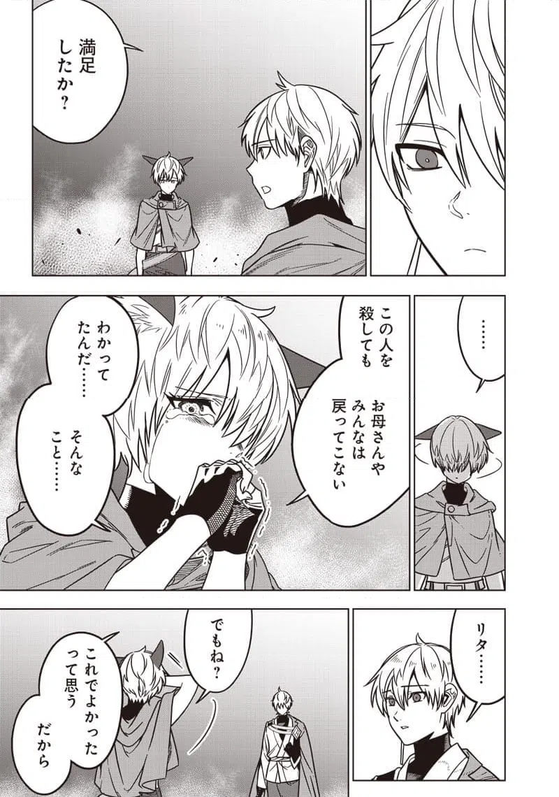 ページ 5 — 第24話