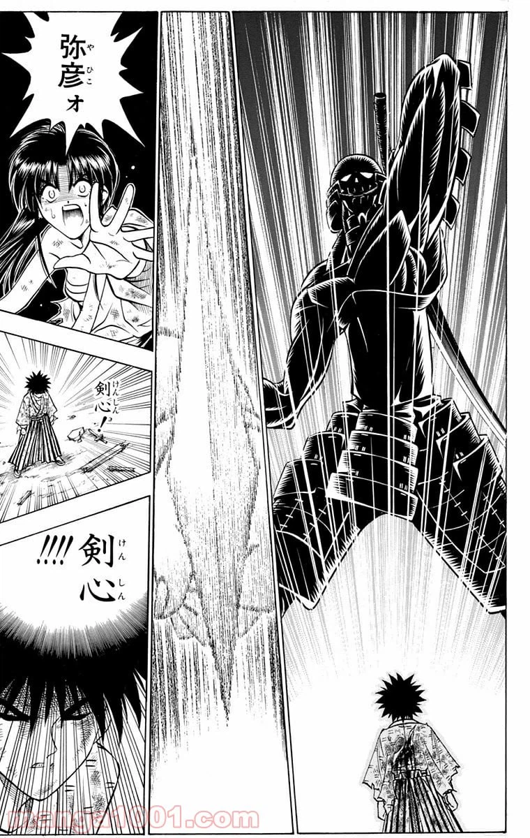 ページ 15 — 第125話