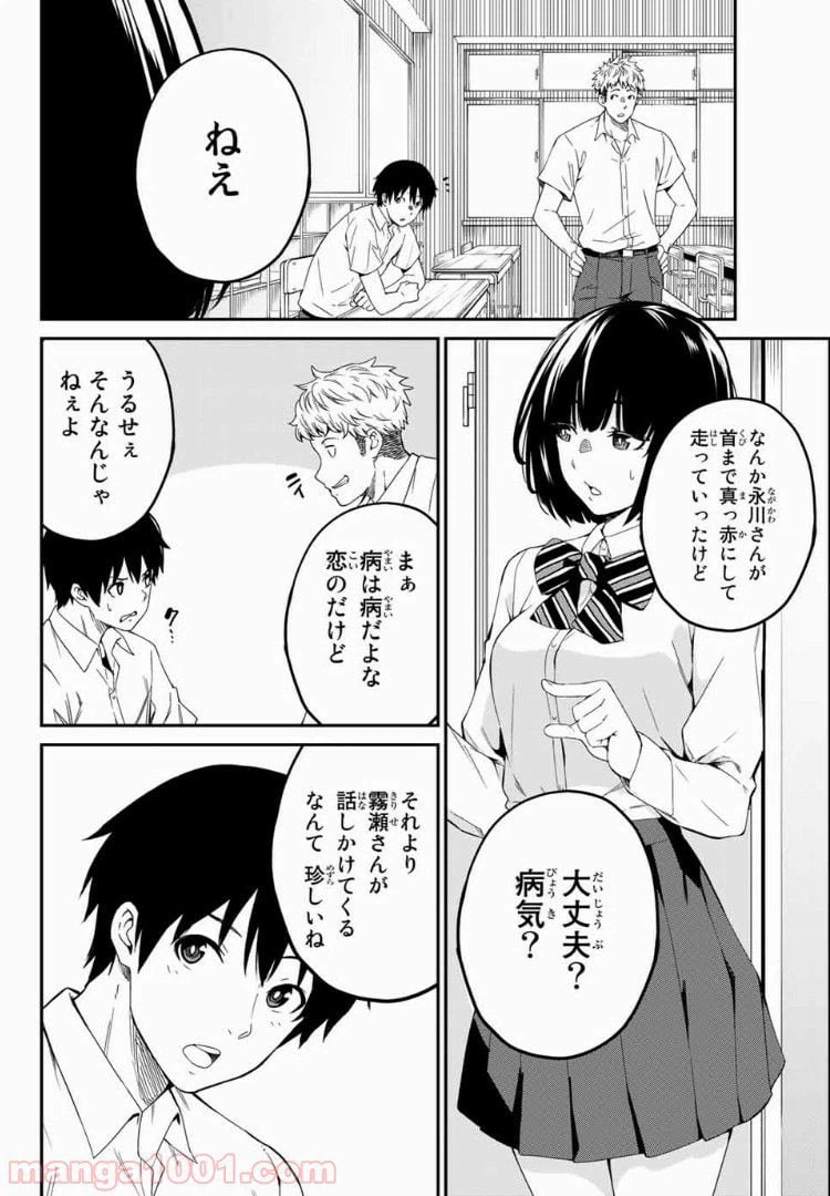 ページ 20 — 第1話