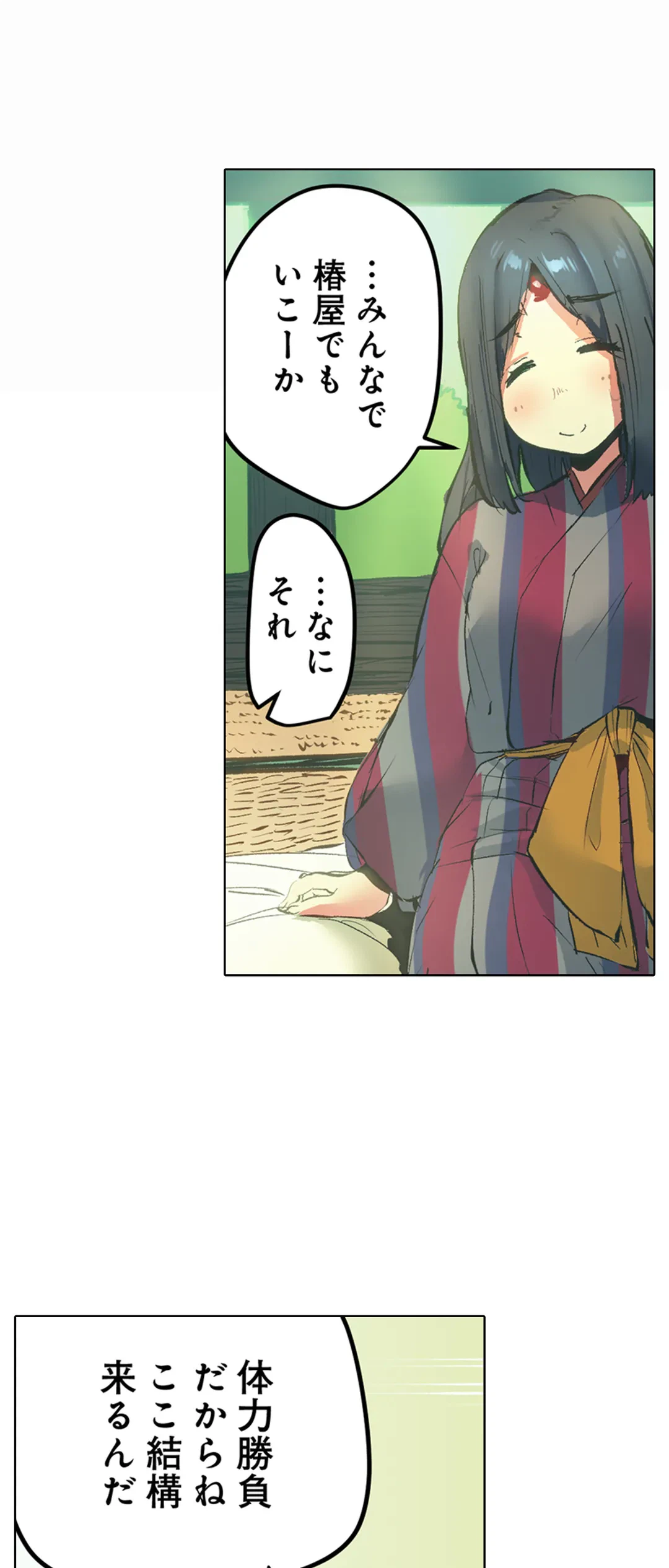 ページ 9 — 第16話