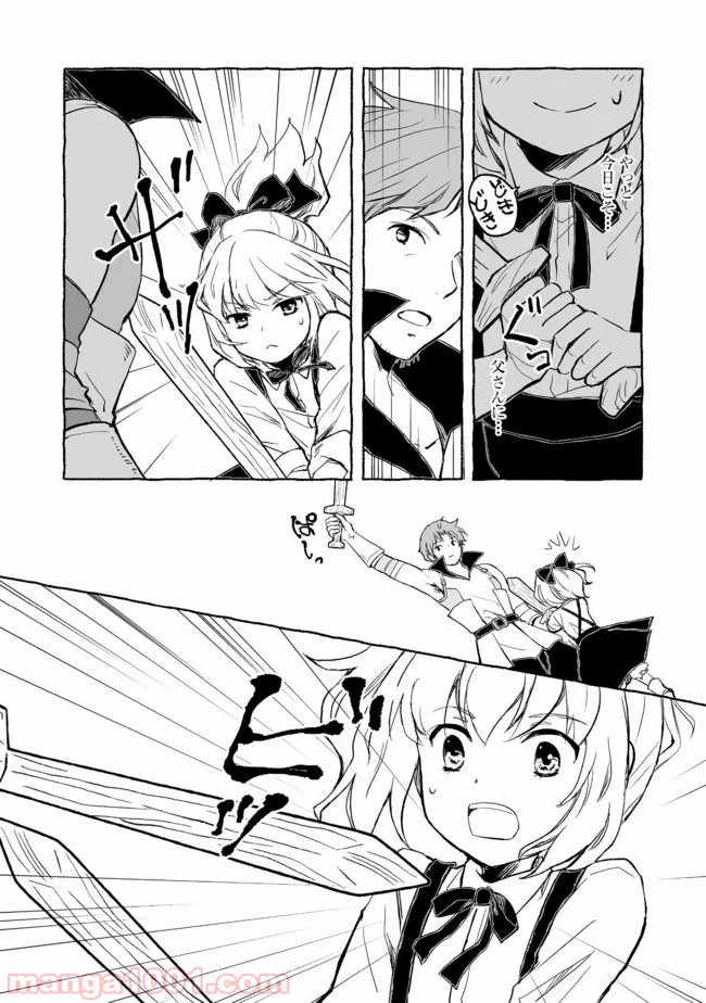 ページ 4 — 第4.1話