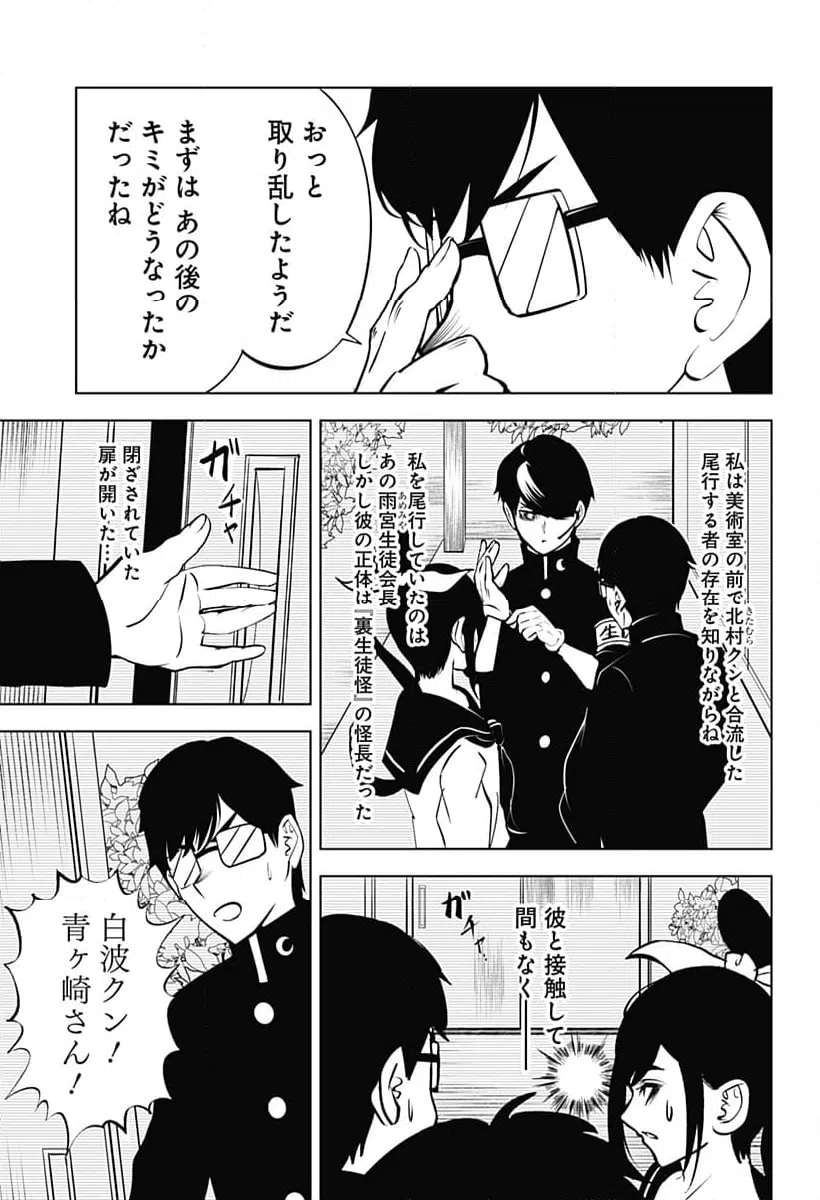 ページ 7 — 第21話