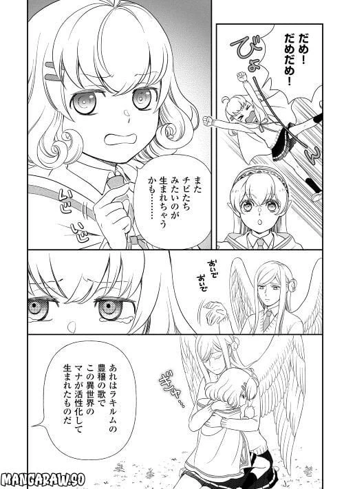 ページ 12 — 第68話