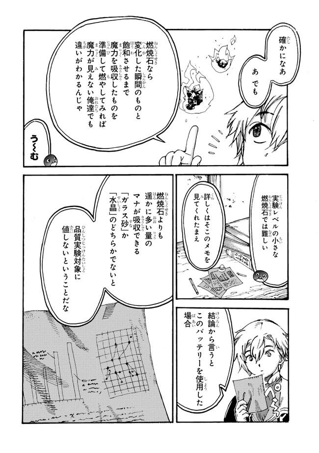 ページ 14 — 第15話