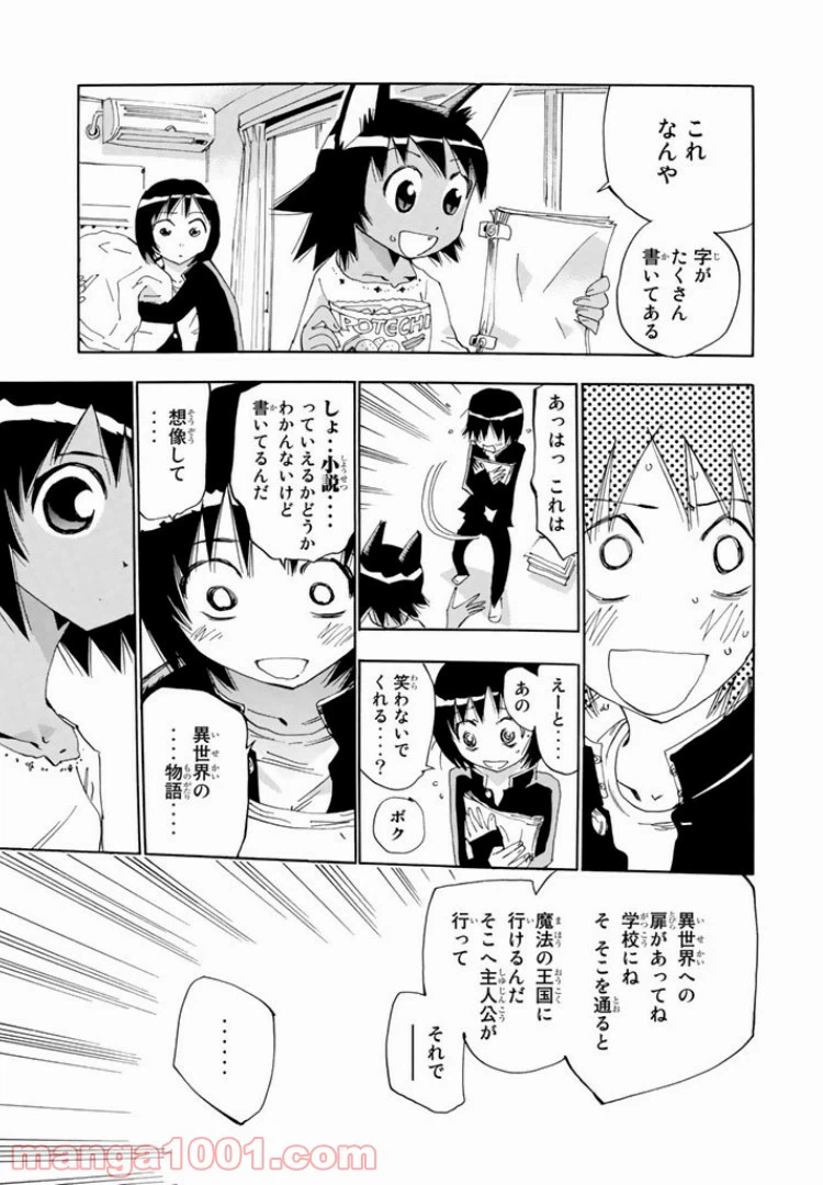 ページ 11 — 第31話