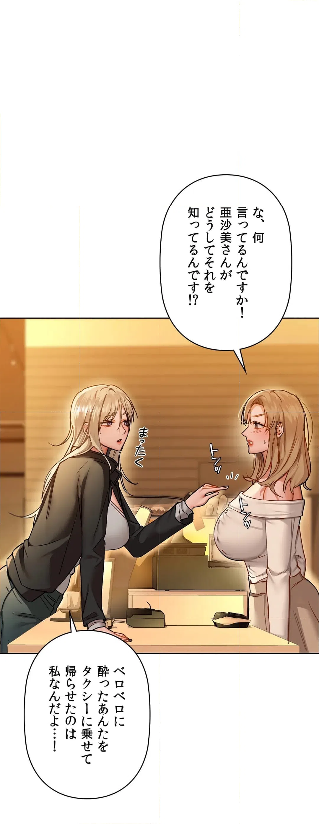 ページ 20 — 第28話