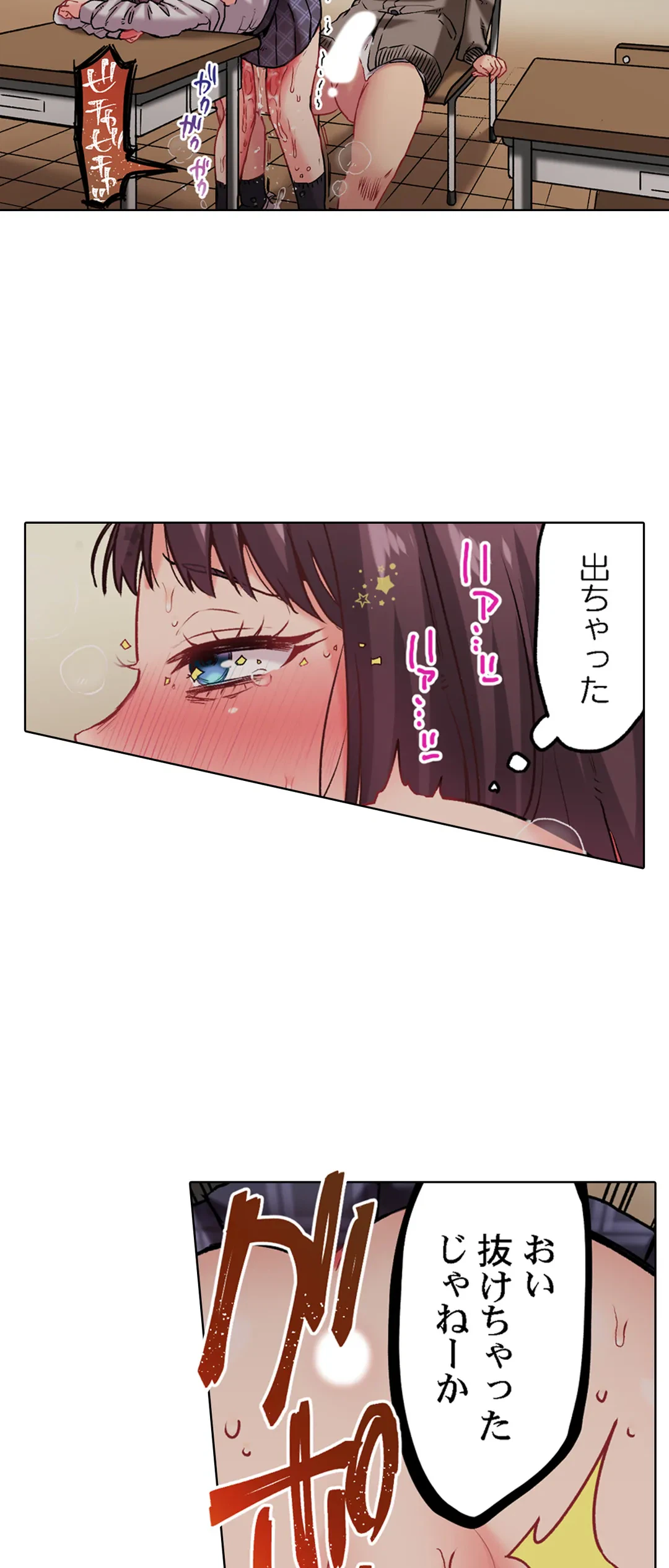 ページ 11 — 第17話