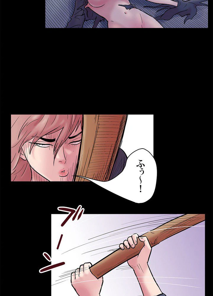 ページ 3 — 第39話